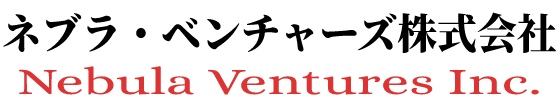 ネブラ・ベンチャーズ株式会社